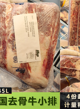 美国ibp245L谷饲去骨牛小排原切牛肉烤肉烧烤商用食材批量