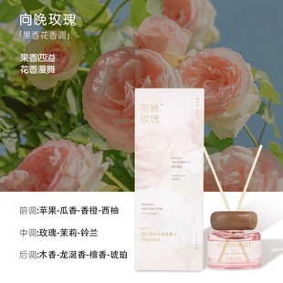 持久芳香室内浴室高级香氛 娇兰丝曼回忆锚点无火香薰