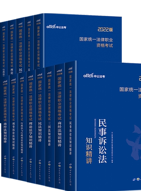 2025司法考试法律资格职业