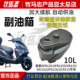 AFR NFR125车型专用副油箱 正品 UFD 牧马志10升适配豪爵