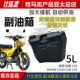 牧马志适配本田幼兽CC110 Cub110专用侧挂副油箱5L自动供油 Cross