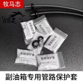 管路保护 防止管子摩擦 牧马志 副油箱打孔管路保护套橡胶保护套