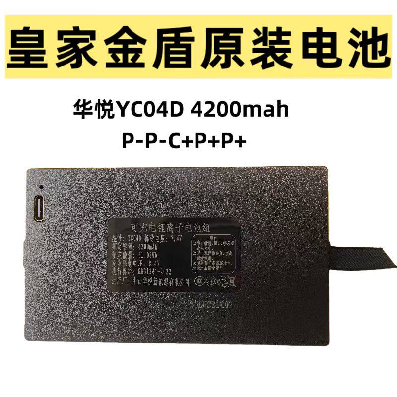 皇家金盾智能锁原装电池天迅达华悦YC04D诺嘉NX-M4C华宝通中科能