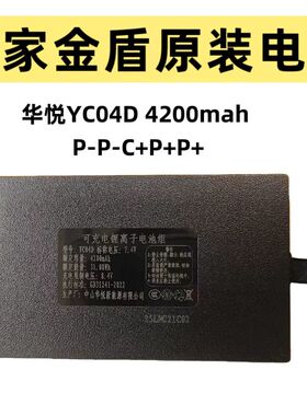 皇家金盾智能锁原装电池天迅达华悦YC04D诺嘉NX-M4C华宝通中科能