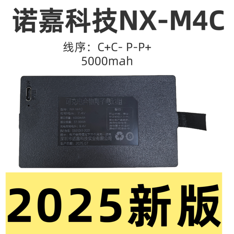 金丝燕等智能锁通用充电锂电池
