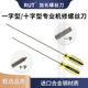 RUT进口合金钢螺丝刀维修工具10寸12寸开刀缝纫机维修专用起子