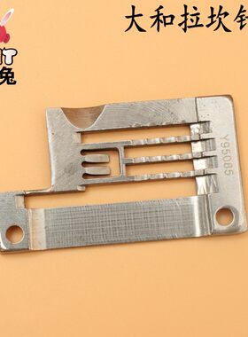 大和拉坎针板RUT瑞兔Y95085