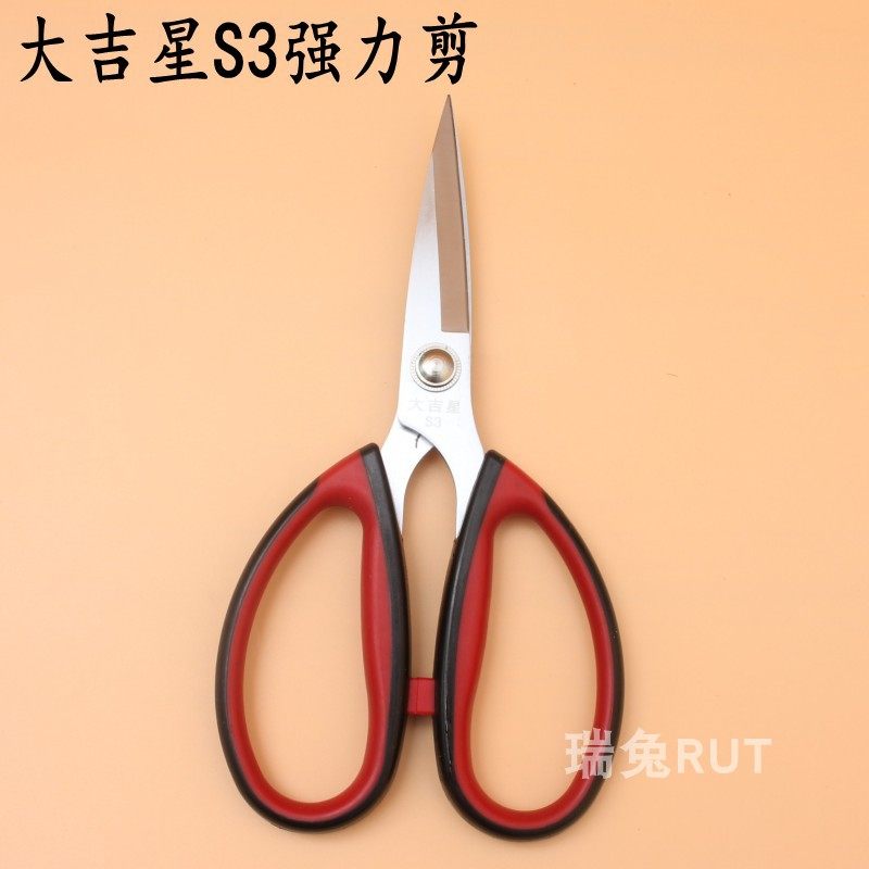 大吉星s3强力剪家用剪刀 民用剪服装剪 办公剪 工业高级强力剪刀