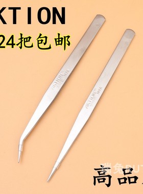 AKTION安可信高精密镊子 尖头弯头圆头不锈钢镊子夹子 直镊子