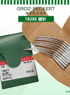 德国进口格罗茨针1828E 29-BB 1717DC 双面昵暗缝机机