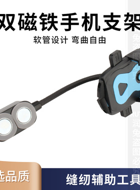 双磁铁缝纫机手机支架防震通用电脑平车固定手机夹子锁边机坎车