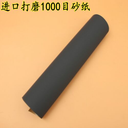进口打磨砂纸打磨纸皮边