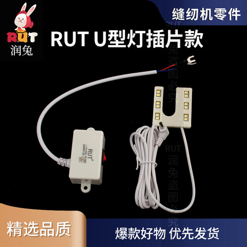 U型灯平车灯工作灯吸铁