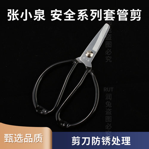 张小泉圆头剪刀防锈安全