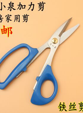 张小泉剪刀铁丝剪加力剪
