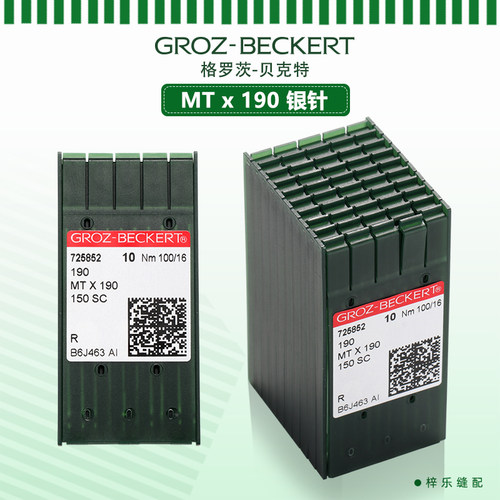 格罗茨德国进口机针mtx190开袋机
