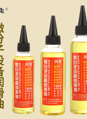 机械润滑油缝纫机油小瓶