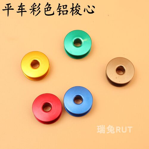 红色铝梭心彩色梭心 平车电脑平车平缝机通用铝梭心直径2.1厘米 - 封面