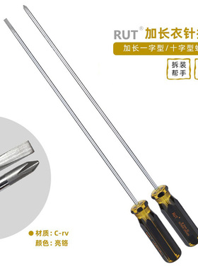 衣车针板螺丝刀/缝纫机针车加长螺丝批起子改锥/5*300mm一字