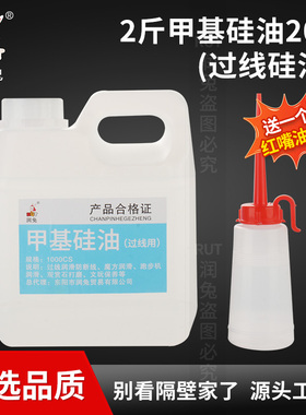 RUT201过线专用硅油 1000CS甲基硅油大桶 PP润线油防断线油