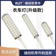 rut润兔缝纫机灯专用照明灯led工作灯护眼衣车灯电脑平车针车灯