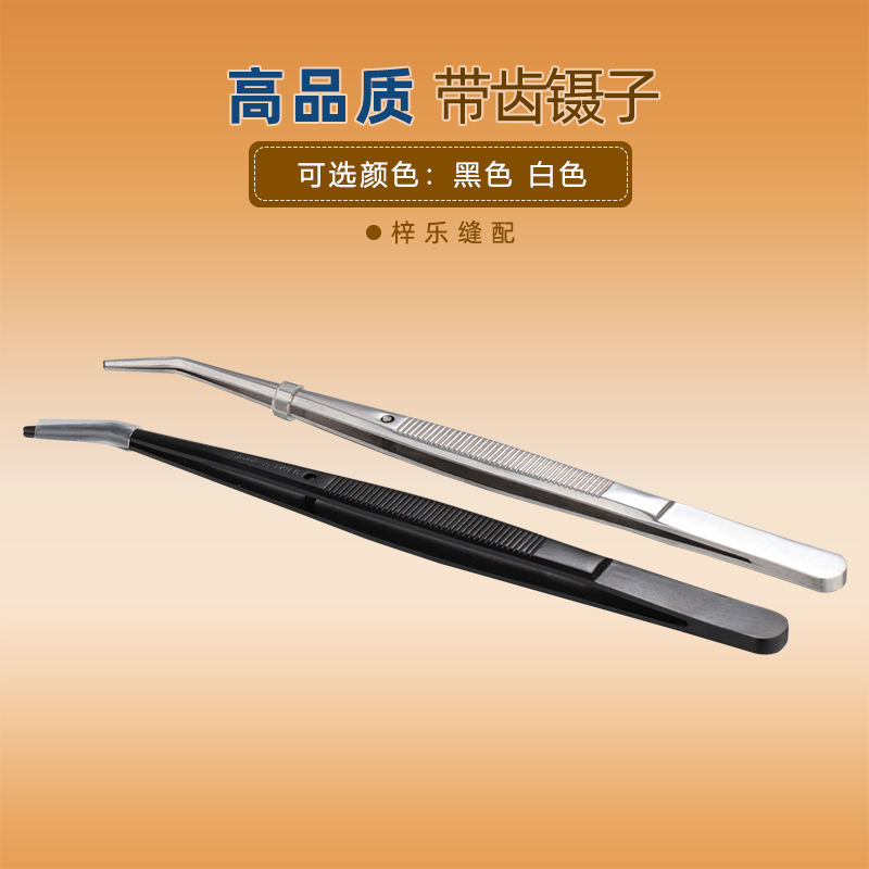 高品质缝纫工具不锈钢镊子