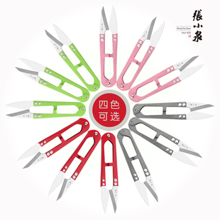 张小泉小剪刀工业用修线头缝纫u型小纱剪服装厂专用剪子纺织剪刀