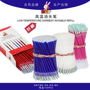 RUT润兔高温消失笔服装专用皮革布料消色制衣鞋气汽褪色热消笔芯