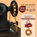 Запустите кролик, выбранную плюс толстая швейная машина кожаная ремень