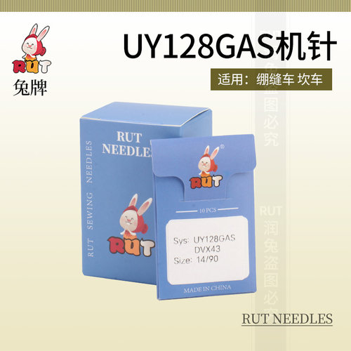 正宗RUT兔牌车针UYX128GAS