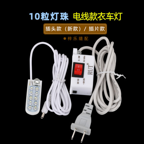 润兔缝纫机的灯精选衣车灯