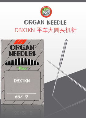 DBx1KN日本风琴机针羽绒服防钻绒抽纱破丝电脑绣花圆头电脑衣车针