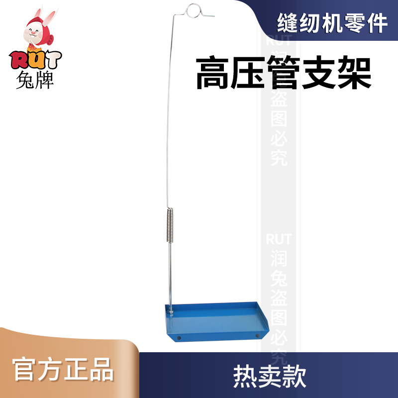 熨斗高压管支架侧板搁板