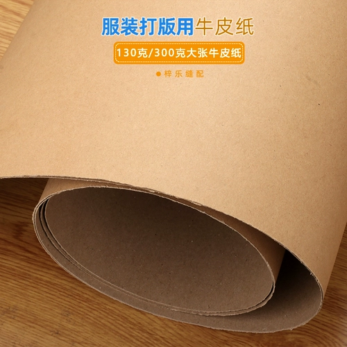 Версия бумаги одежды толстая и реальная бумага для примера