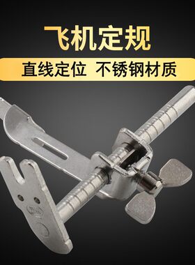 平车K601飞机定规靠边器