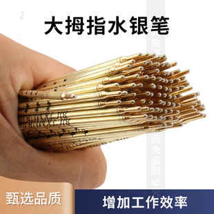 大拇指皮革水银笔服装专用布料水消布用画线十字绣银色荧银光笔芯