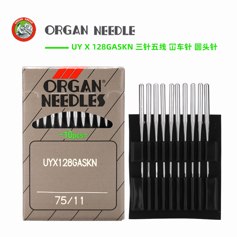 风琴正宗UY128GASKN圆头机针防扎眼破洞抽丝针织三针五线绷缝机 居家布艺 针 原图主图