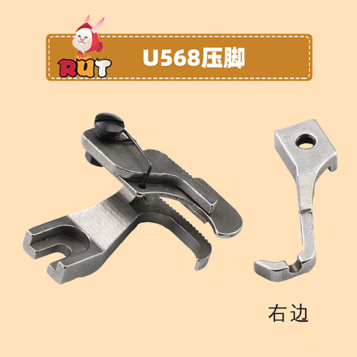 U586同步车左右刀挡边高低压脚
