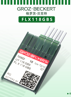 德国格罗茨机针 UY118GBS FL118BS 四针六线机针绷缝车拼缝机机针