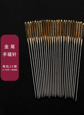 十字绣针金尾针24中格 26 22号的花针 尖头三股绣花针家用手缝针