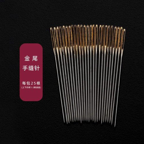 十字绣针金尾针26尖头三股绣花针