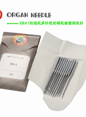 日本进口风琴EBX1机针绗缝机多针机踩棉机绗棉机EB*1