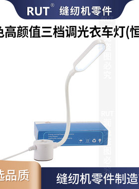 rut触摸款可调亮度工业缝纫机