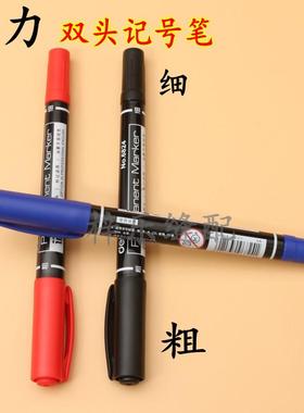 得力6824细干记号笔细头勾线笔小双头油性记号笔彩色黑色蓝色红色