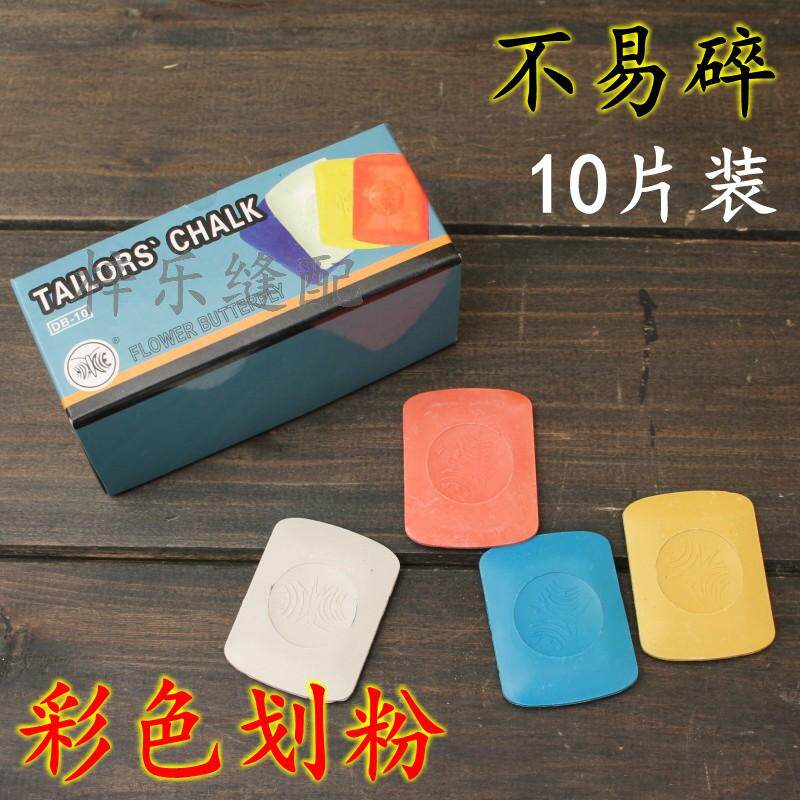 化蝶10片装 长方形包装 划粉 服装画粉 裁缝划片 蜡质划衣片在类目 居家布艺, 缝纫DIY材料、工具及成品, 划粉中 - 来自Buy2taobao.com提供专业的淘宝代购服务