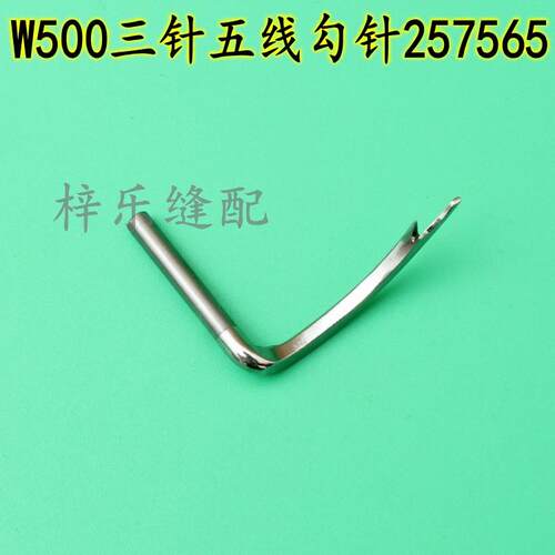 飞马W500257565冚车叉针绷针