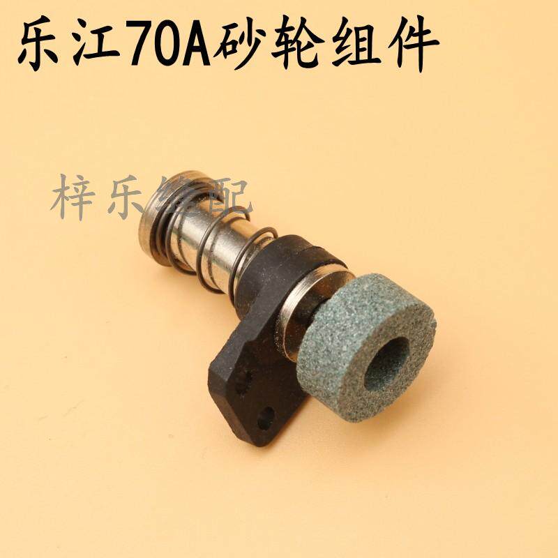 乐江70A砂轮组件电动圆刀剪