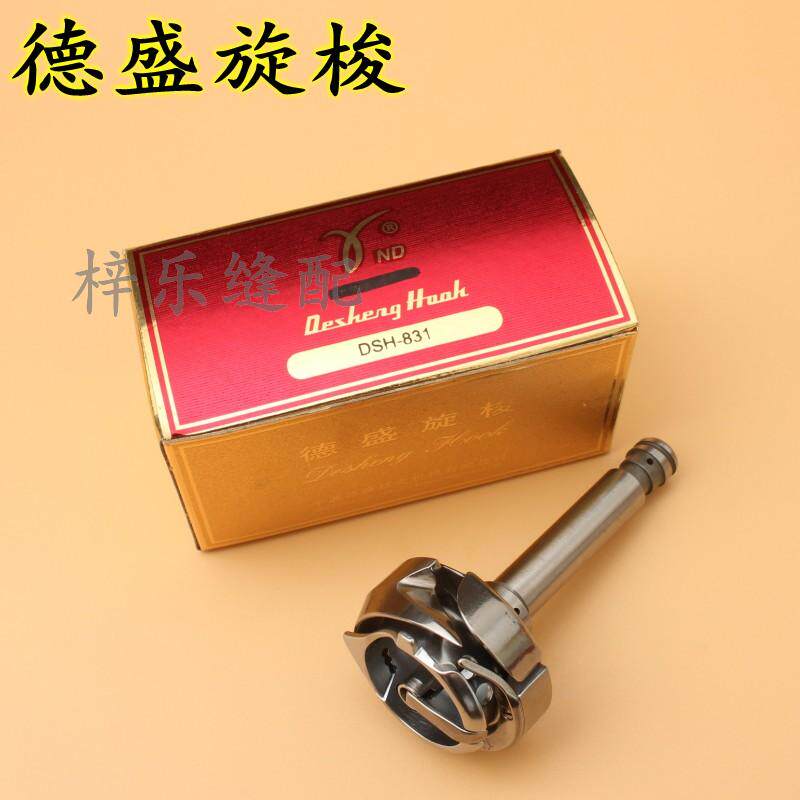 正品德盛梭床DSH-831旋梭