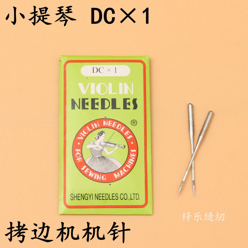 小提琴dc×1 拷边机机针包边机锁边机针码边机机针打边机机针