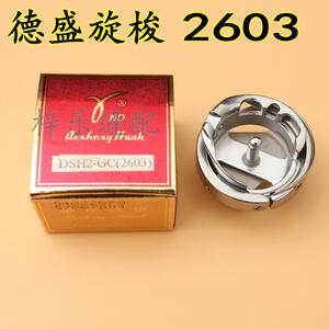 德盛DSH2-GC（2603）旋梭   梭床高头车旋梭厚料平车高车大旋梭